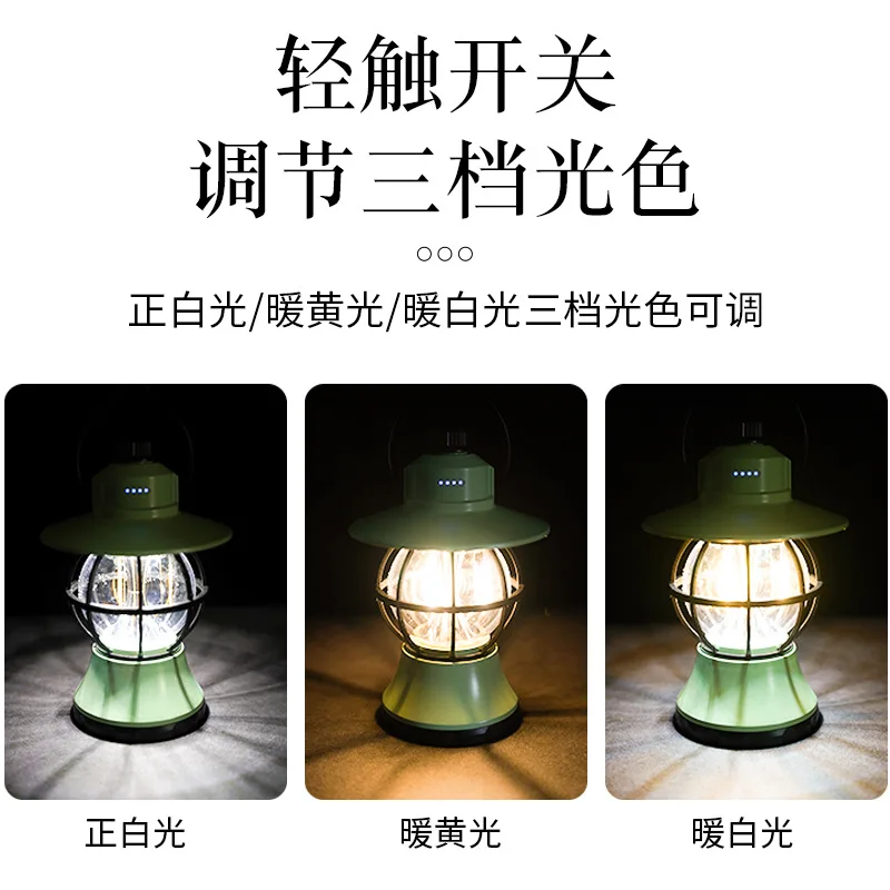 Outdoor camping lights LED portable portable multi-functional retro lights Rechargeable tent camping lights