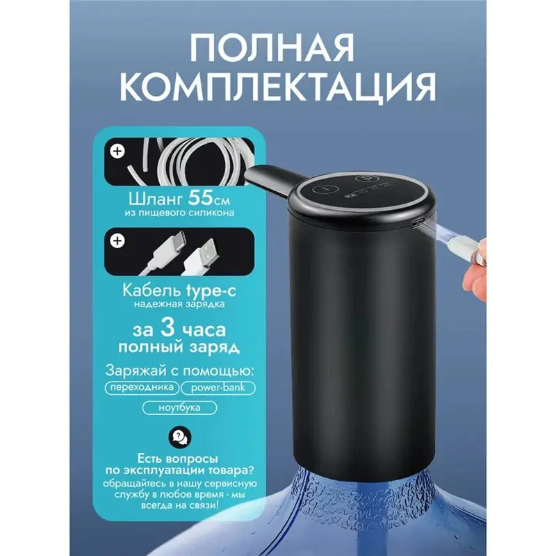 Portable Dual-Pump Water Bottle Dispenser, USB-C Electric Water Pump With 3 Volume Mode Settings