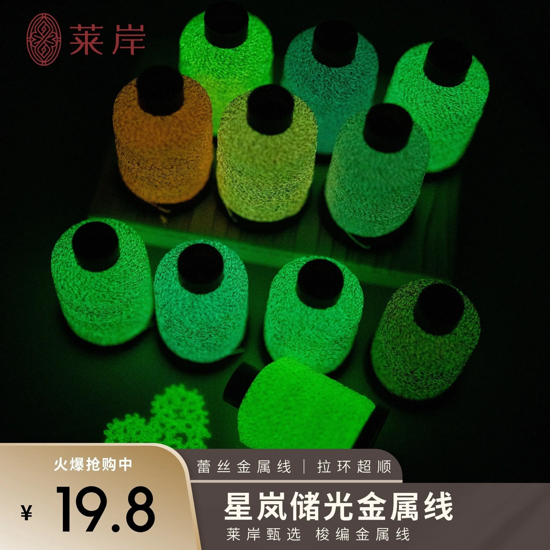 Xinglan Metal Braid…