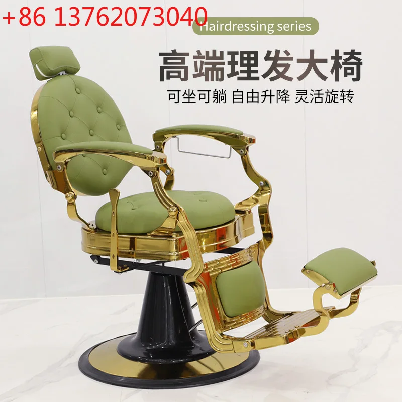 

Internet celebrity high-end hair salon chair barber shop shave down beauty salon chair