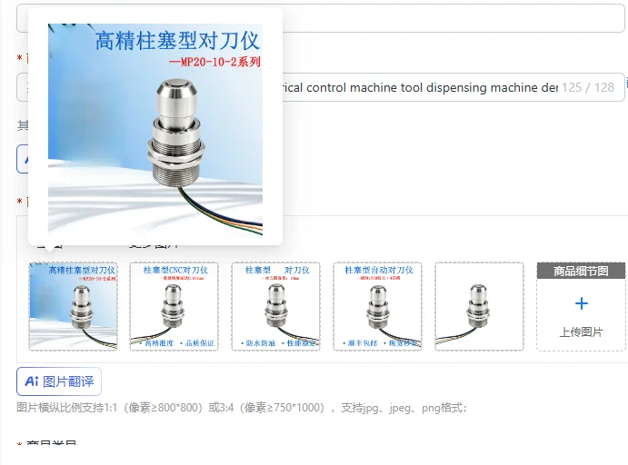 tsetting instrument MP20-10-2 numerical control machine tool dispensing machine denture machine broken knife detection sensor