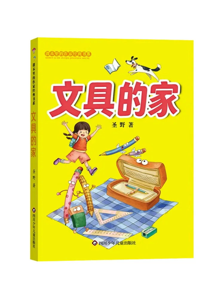 

Book-Winshare Stationery Home Classics Series Of Writers From Text