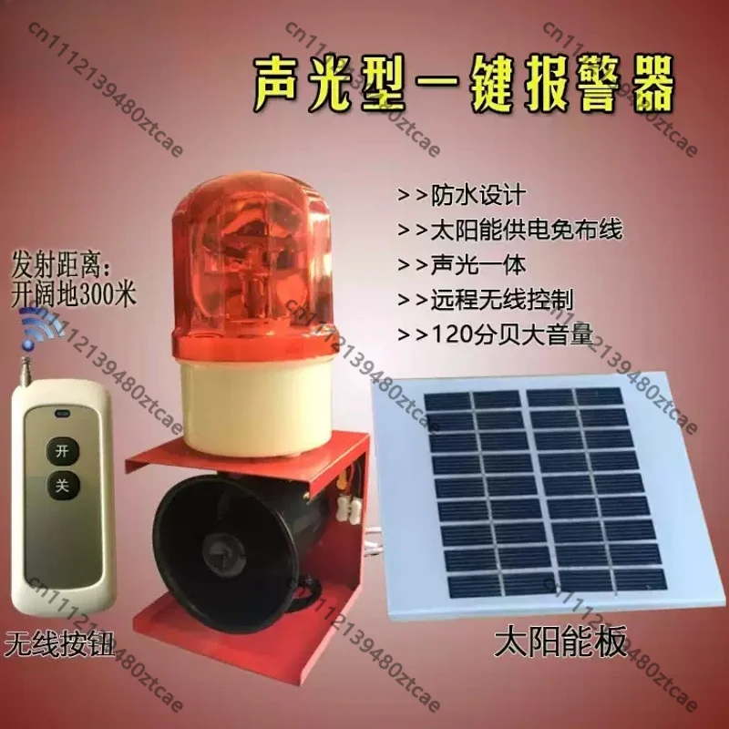 waterproof-solar-wireless-strobe-siren-alarm-one‑key-emergency-trigger-no-wiring-installation-for-station-site-security