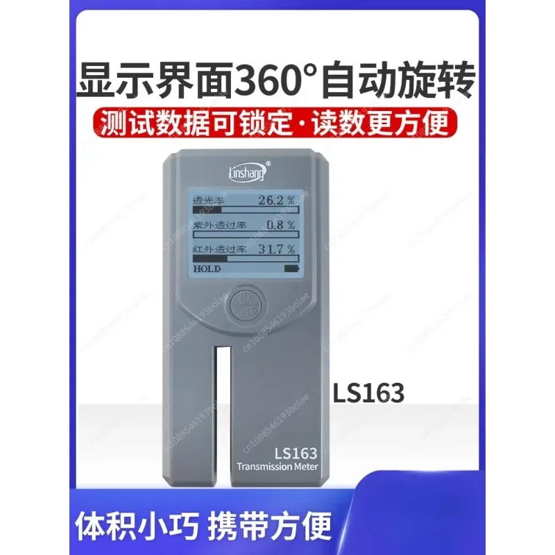 Linshang LS183 108H 163 Optical Transmittance Meter Infrared Detector Transmittance Meter PC Test