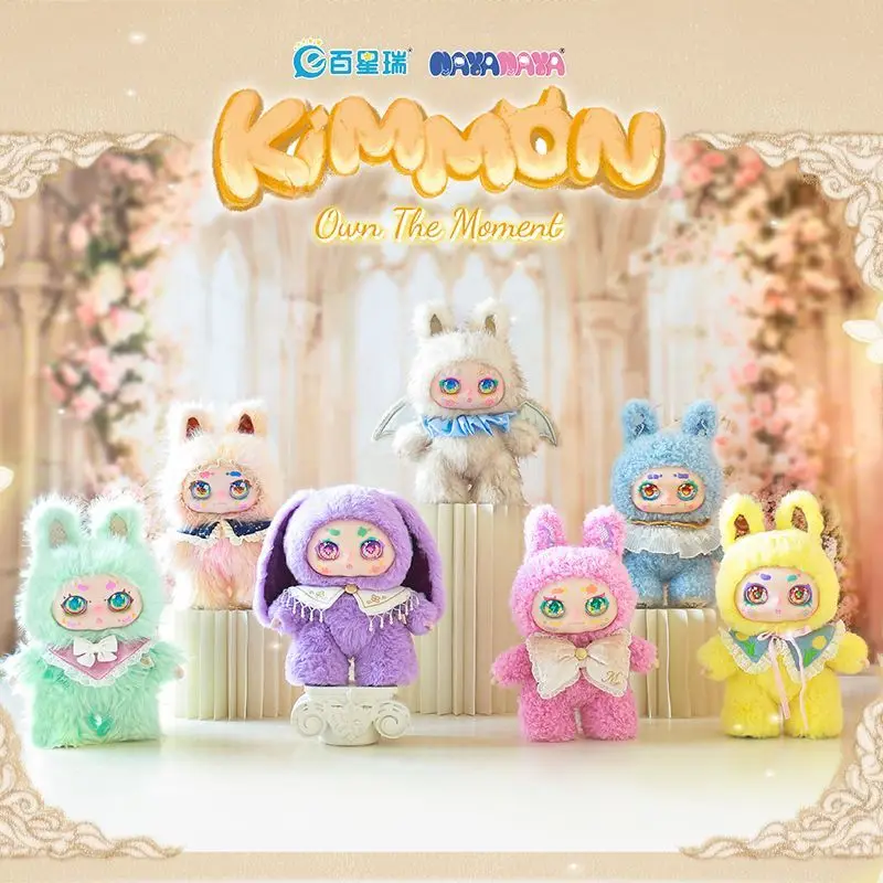 

Kimmon Having The Present Moment Series Blind Box 400% Large Doll Mystery Box Bedroom Decoration Plush Doll Surprise Toy Gift