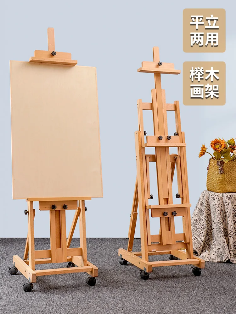 Easel art student special beech flat dual-purpose folding solid wood floor wood multi-functional large oil painting stand