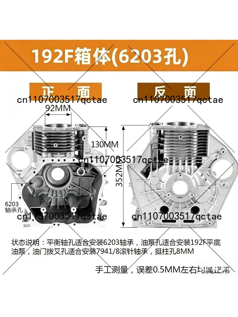 Air-cooled engine, micro-tiller parts 186F 188 190 192 195F cylinder block, chassis housing