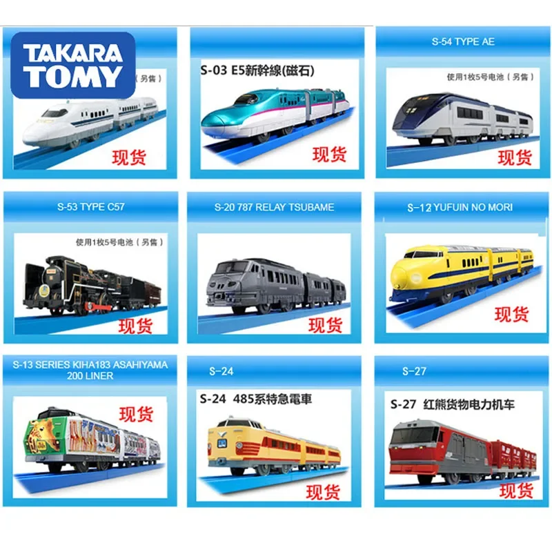 TAKARA TOMY Plarail Modello in lega Auto giocattolo TOMICA TOMY Cupola Treno elettrico Auto da passeggero Pista Alta Shinkansen Auto Giocattolo per