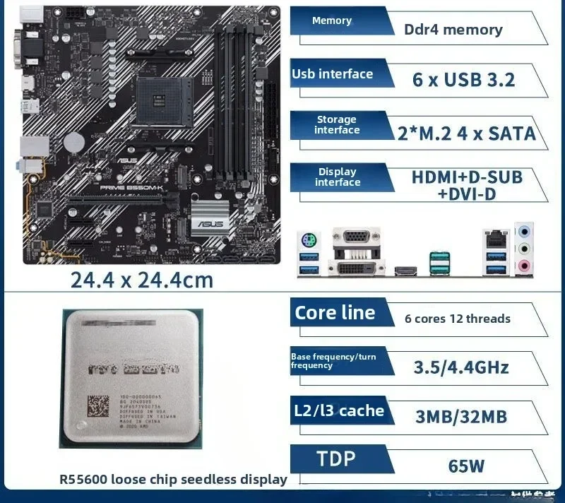 With  Ryzen R5 5600 5600GT main board heavy gunner WIFI CPU set