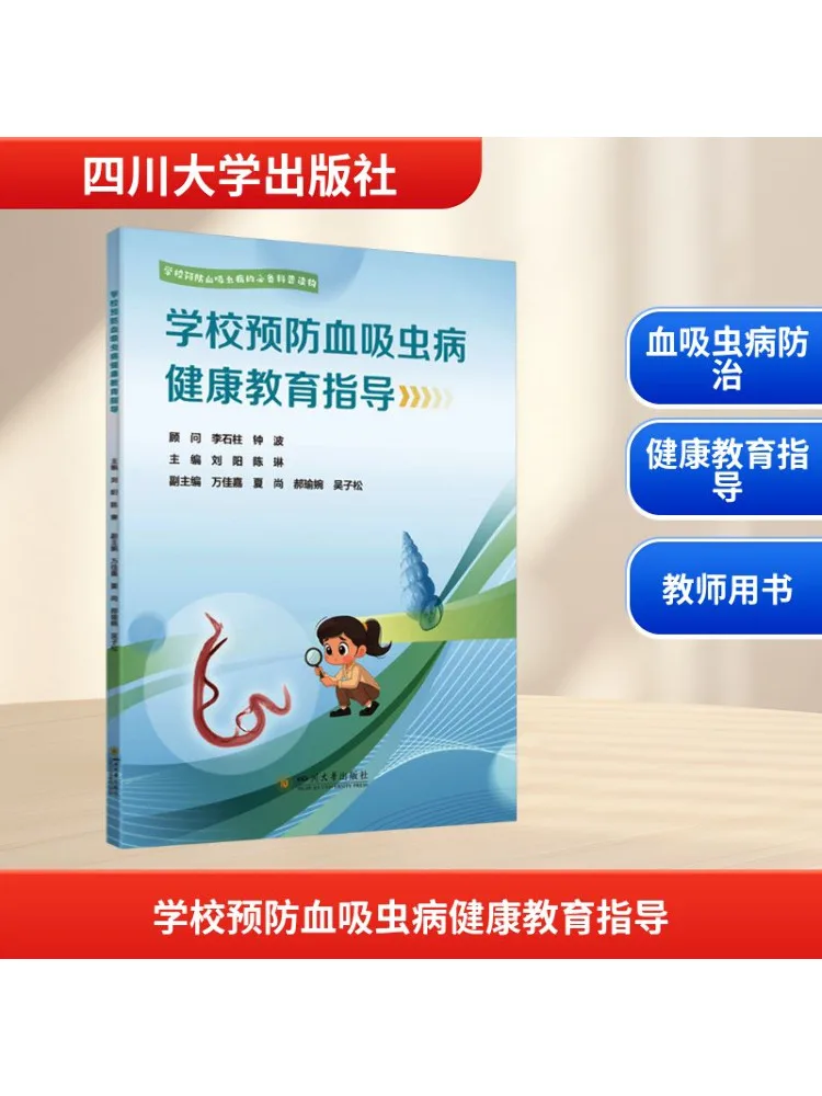 

Книга-Winshare Школа Предотвращение Лешимариеса Оздоровье Образование Руководства