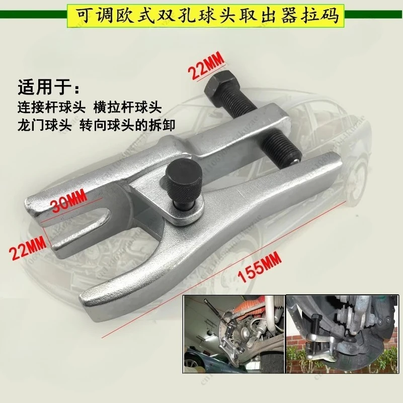 32MM Ball Head Puller Remover Tool for Car, Universal Auto Ball Joint Extractor