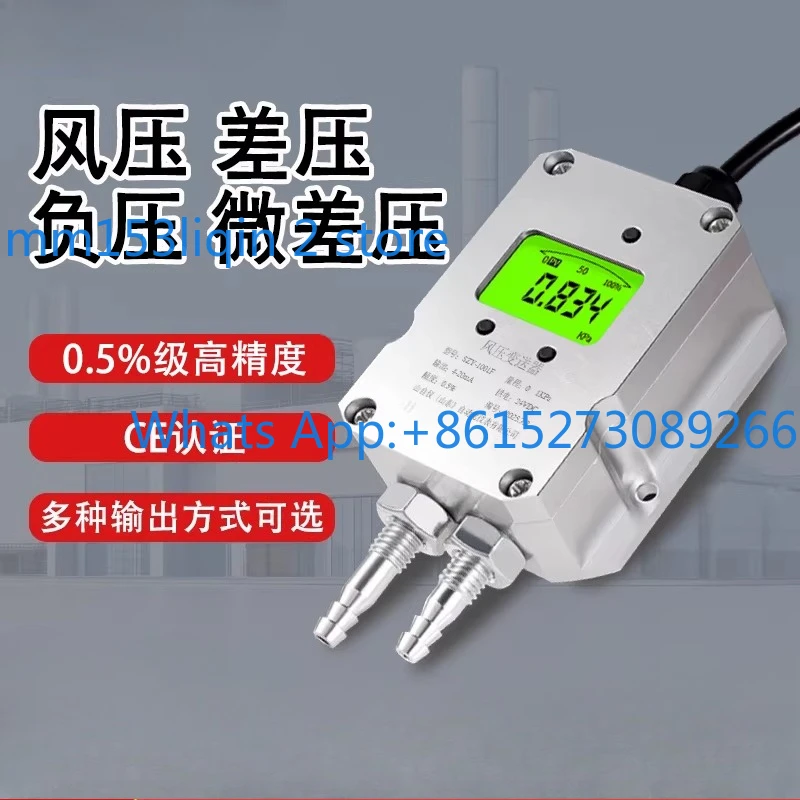 High-precision air duct pressure difference furnace negative pressure fan pressure belt digital display