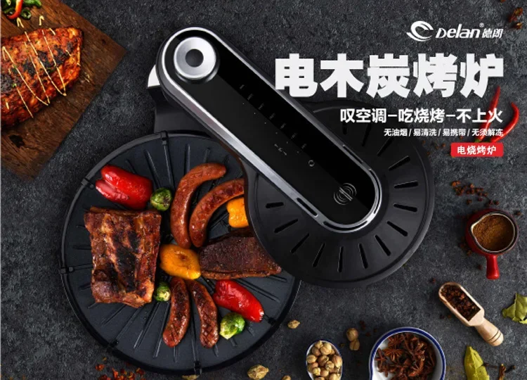 شواية ديلان كهربائية للطبخ بدون دخان ، أسياخ دوارة ، سطح غير لاصق