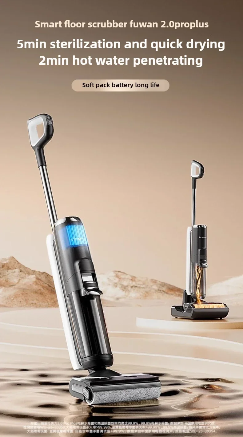 티네코 푸완 2.0 프로 플러스 바닥 청소기 고온 속건 흡입력 드래그 내장형 진공청소기 가정용 오리지널