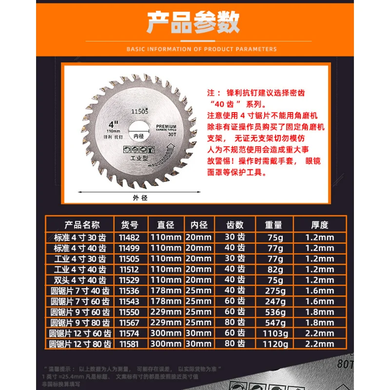 Woodworking saw blade 4-inch alloy woodworking circular saw blade wood cutting machine cutting blade wood saw blade