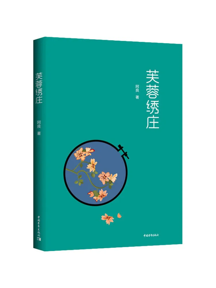 

Книга-Winshare Furong Embroidery Studio