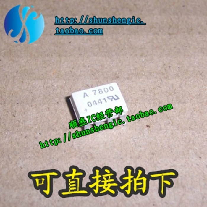 

5 шт. A7800 HP7800 HCPL-7800 SOP8Pin IC