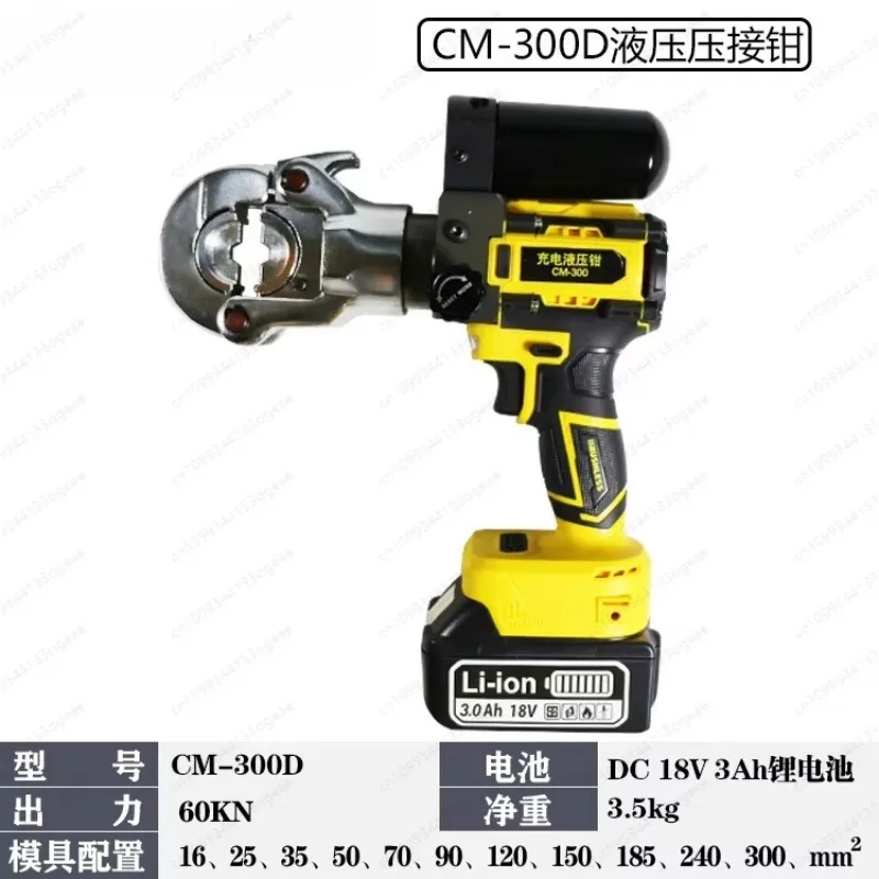 hydraulic pliers Electric crimping pliers 300 connected H-type wire clamps Shear two-in-one terminal crimping pliers