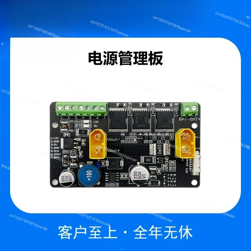 ROV Power Management Board MOS High-current Switch Module Power Supply for the Sub-board Controller