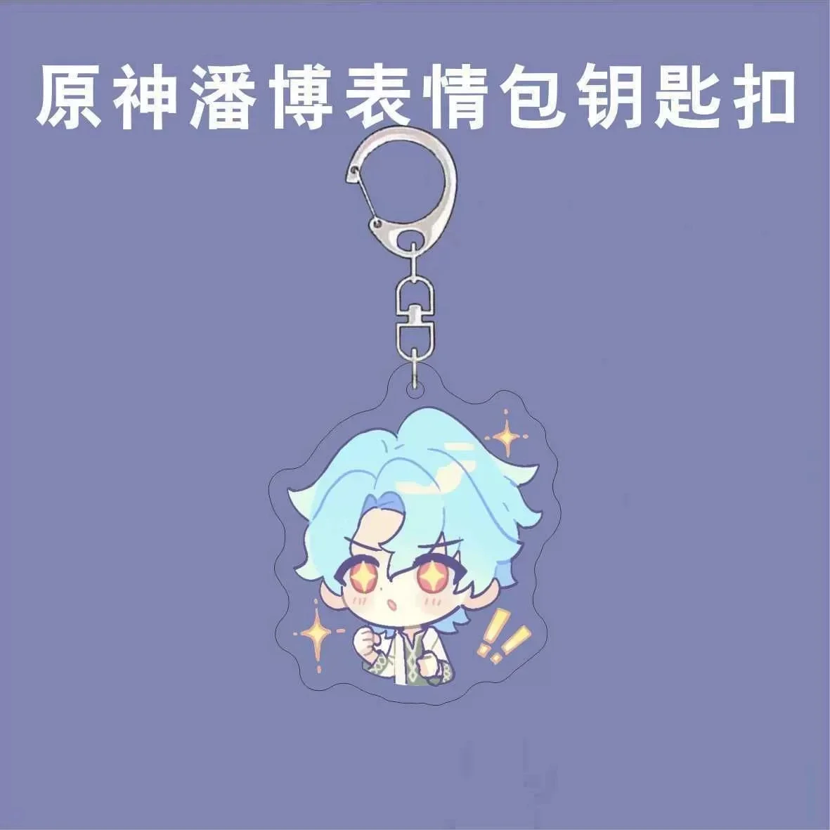Genshin Impact Original The Doctor&Regrator Expression Picture Keychain Il Dottore Pantalone Acrylic Backpack Pendant Decor Gift