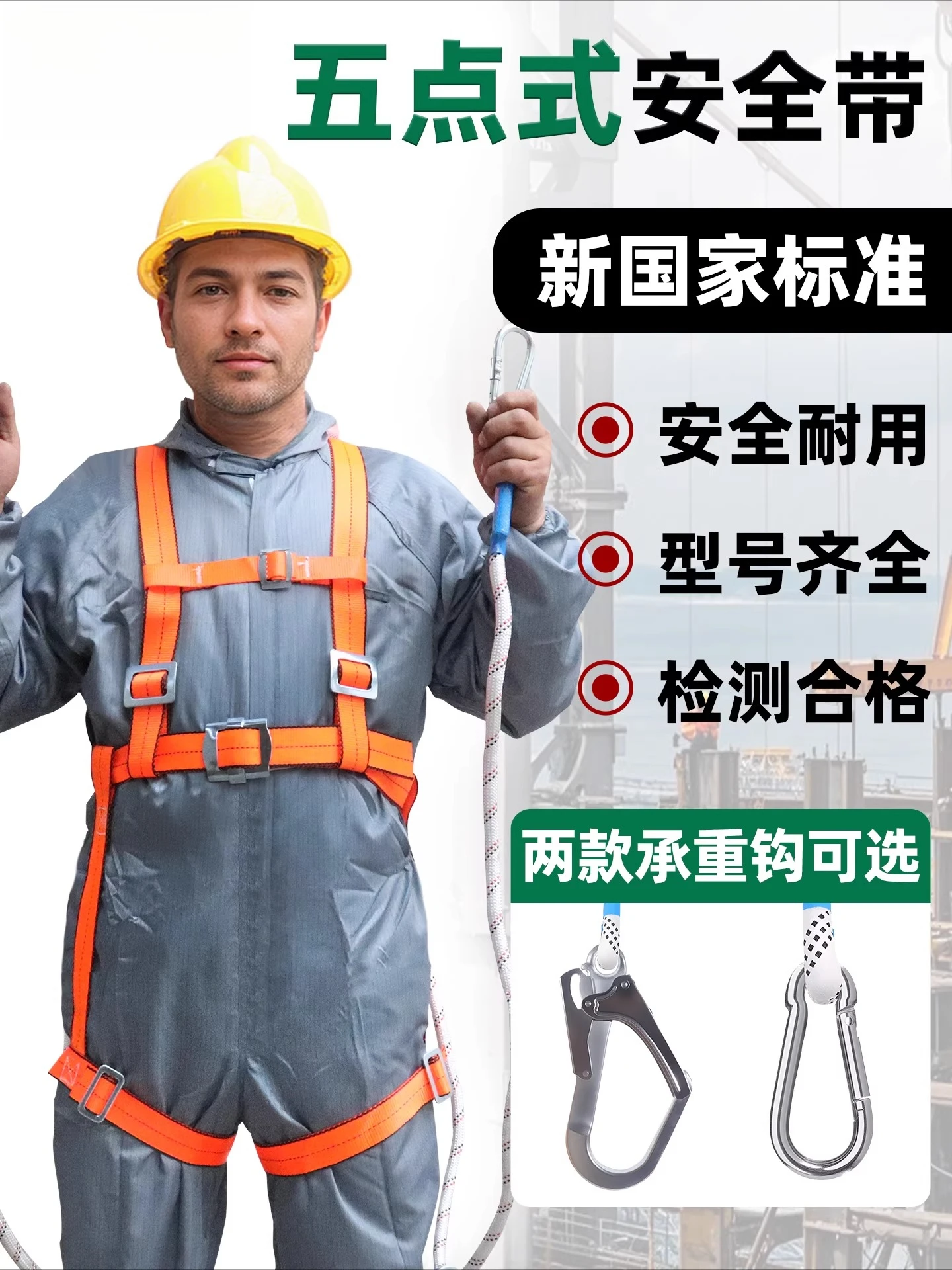 national standard five-point anti-fall seat belt three-point single and double size hooks full body safety rope for aerial work