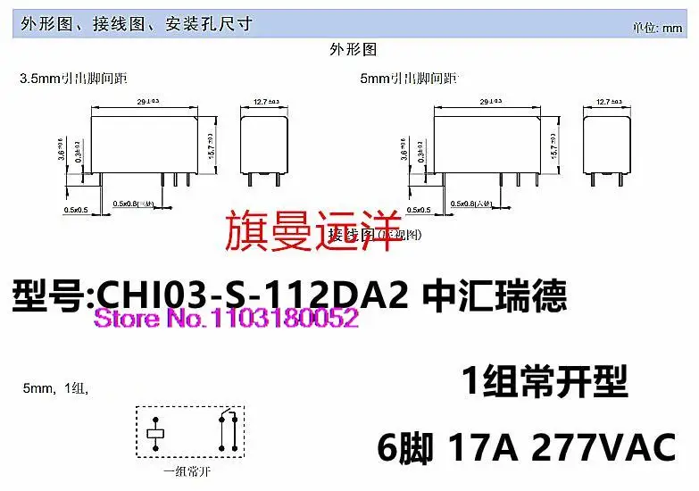 CHI03-S-112DA2 12V 17A 6 012-1HS3 HF115F JQX-115F