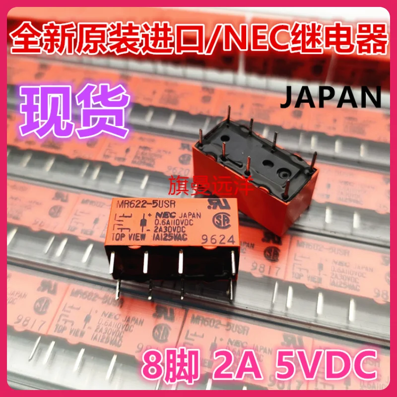 

（5PCS/LOT） MR622-5USR NEC 8 2A5V 5VDC DC5V