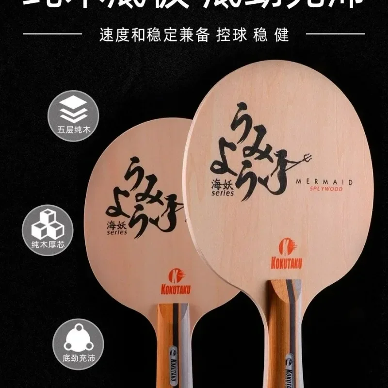 KOKUTAKU Sea Demon 5-Layer Genuine Wooden Professional Grade Bottom Plate