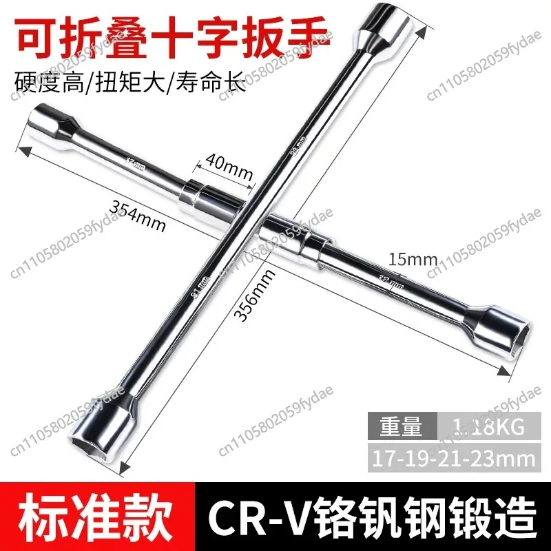 Car Tire Wrench Foldable Cross Sleeve Portable Disassembly and Assembly Maintenance Tool Tire Replacement Wrench