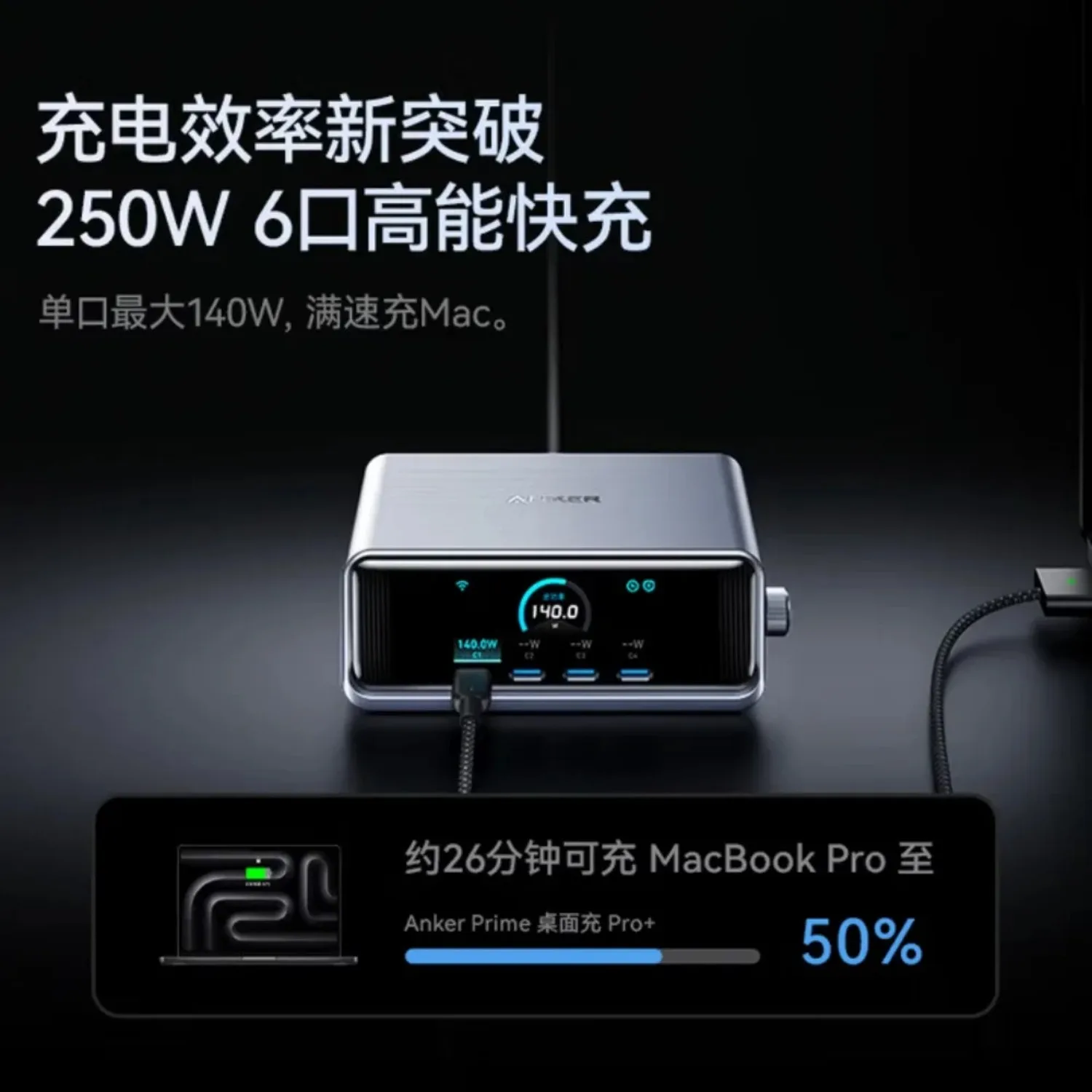 ANKER Prime Pro+ Desktop Charger Prime GAN 250W Charging Station Charger Type-C Fast Charging for IPhone/Huawei/Xiaomi/Notebook