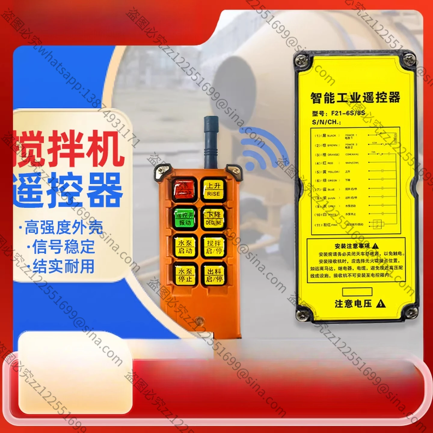 Suitable for Mixer Wireless Switch Controller, Concrete Cement Batching Machine Mixer Distribution Electric Control Box