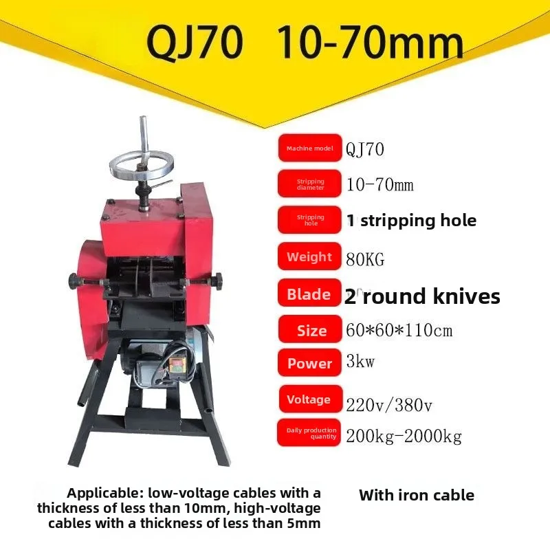 Large wire stripping machine, large power gearbox line large wire thick skin high density wire stripping machine