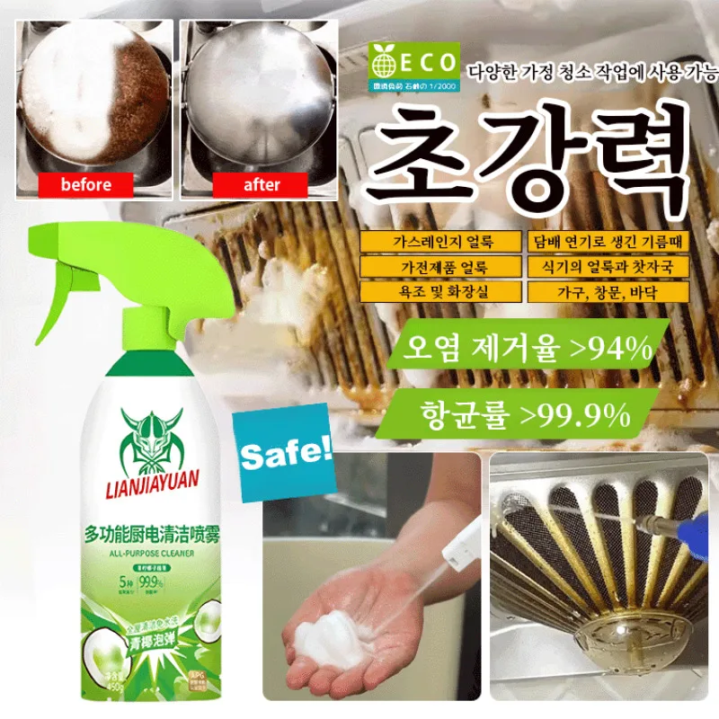 Limpiador de espuma multifuncional, spray de limpieza de cocina, limpiador de espuma en aerosol de limpieza desengrasante para limpiador de electrodomésticos de cocina amarillo