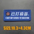Embroidered patch 41
