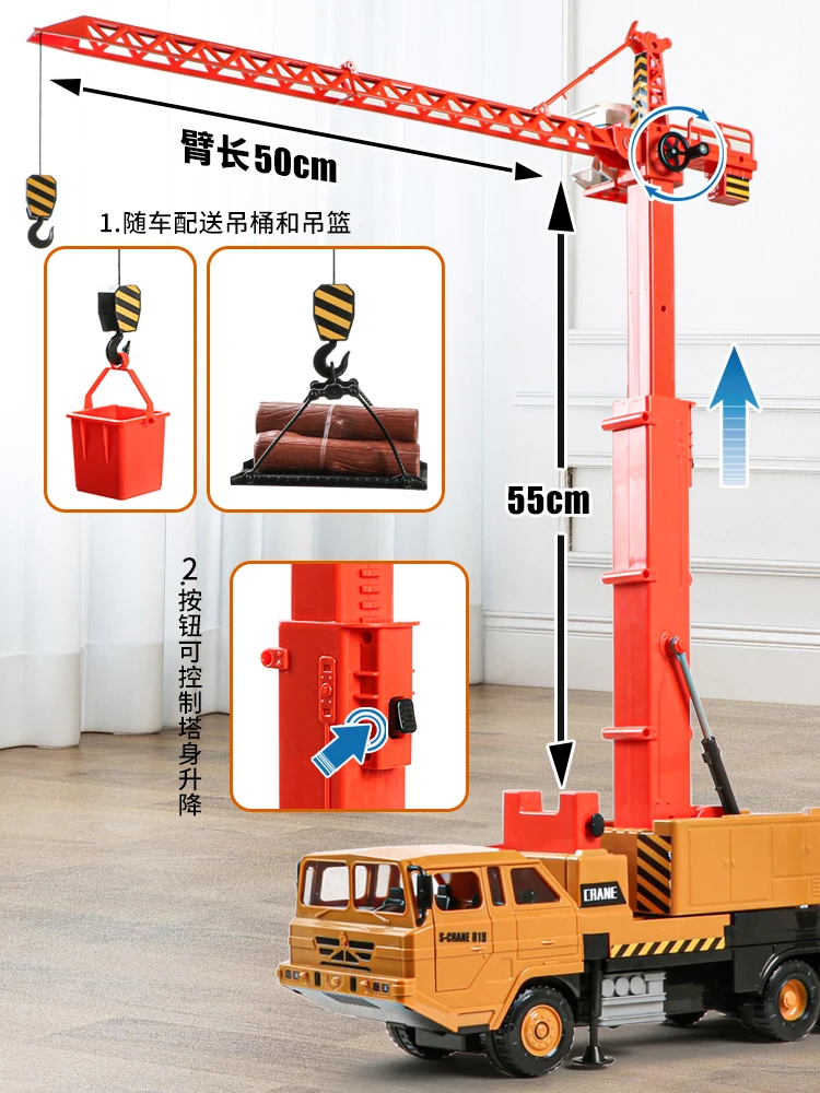 Car Tower Crane Hoist Children's toy crane Retractable Tower Construction Truck Simulation Model Decoration Boy Gift