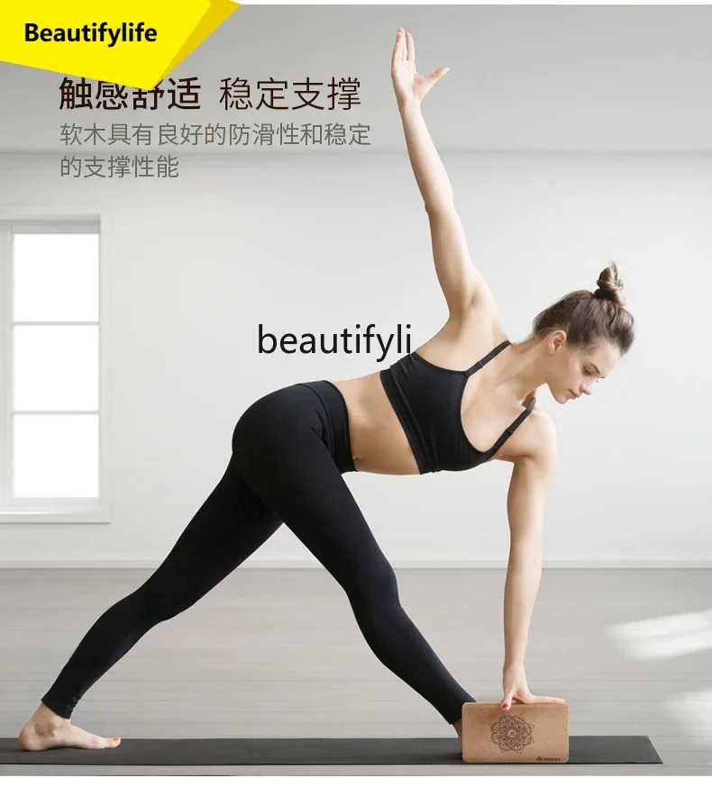 

A49 Cork Yoga Brick High Density Dance Special Auxiliary Tool Leg Pressure Practice Brick
