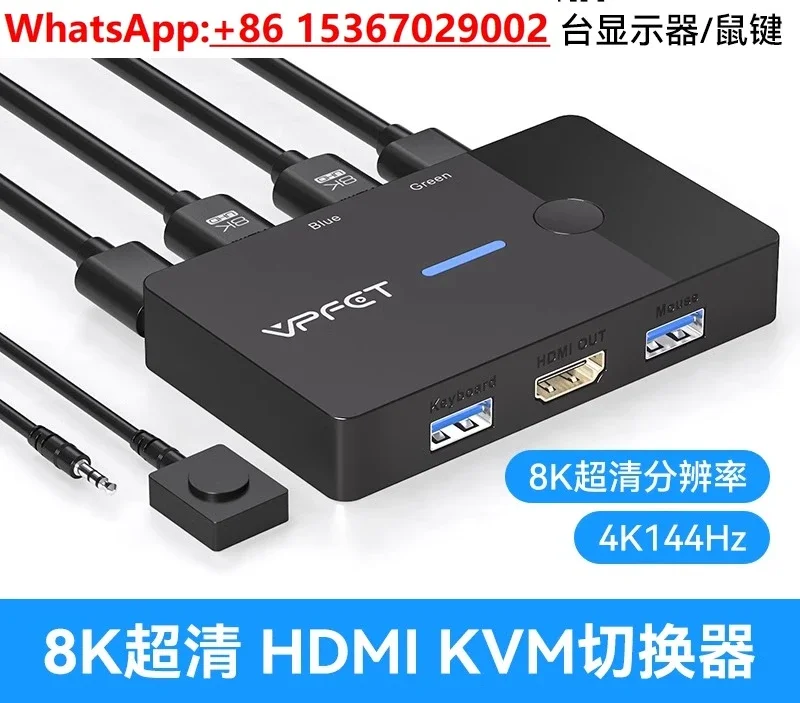 Switcher single screen two in and one out 8K ultra-clear 4K144Hz high brush two switching with one monitor usb3.0shared keyboard
