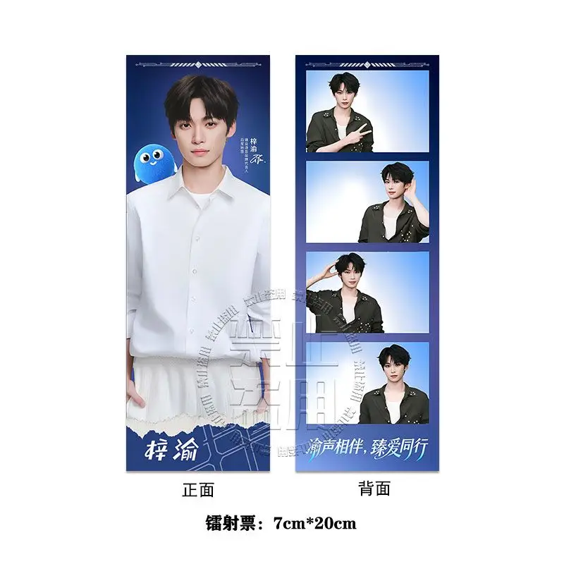 Ziyu Cosplay peripheral laser ticket badges, bar keychain cards, postcards, bookmarks and pendants