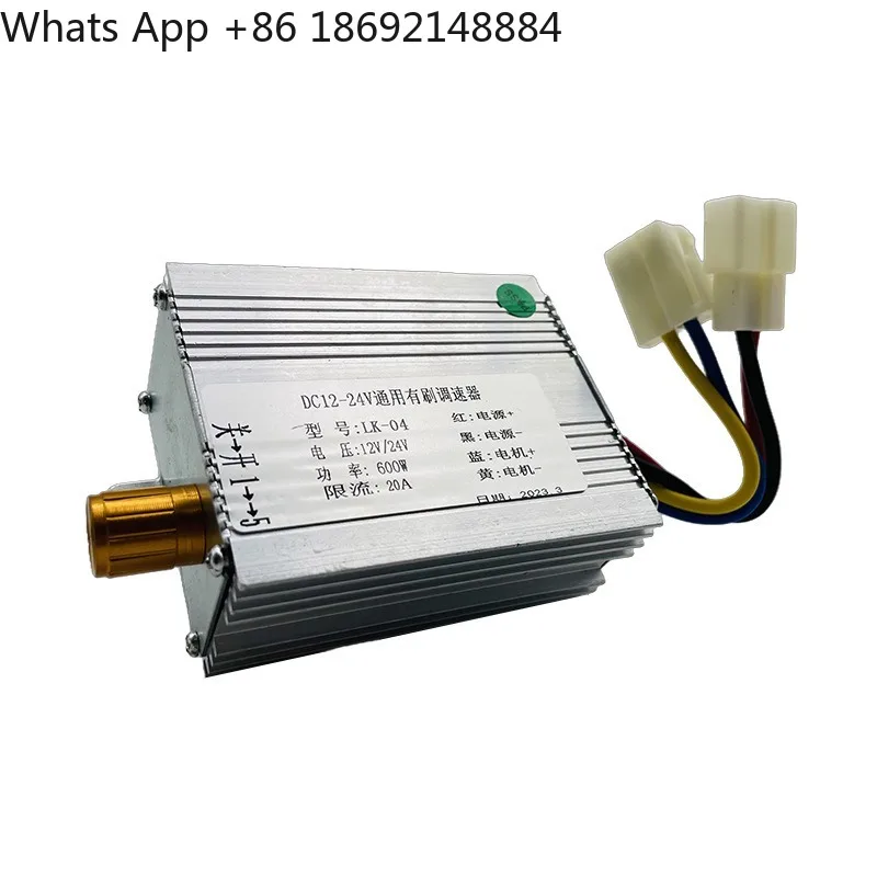 Brush controller Agricultural machinery Fertilizer sprayer Fertilizer sprayer Expander stepless speed regulation LK-04