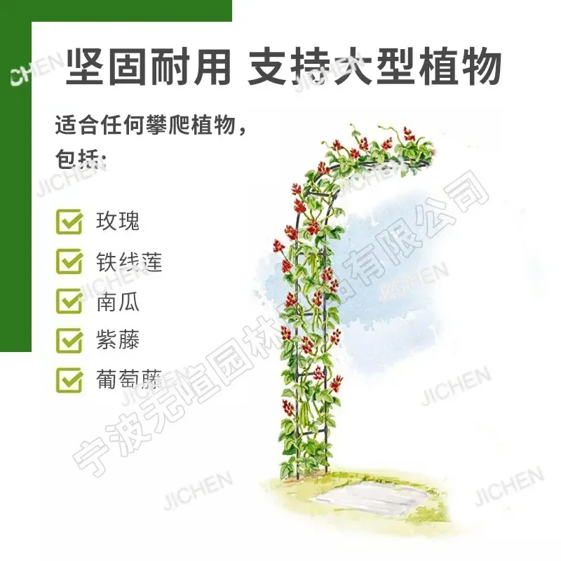 

JC полуарковая подставка для цветов, подставка для растений, подставка для лозы, клематис, рама для восхождения, арочный кронштейн, украшение для двора