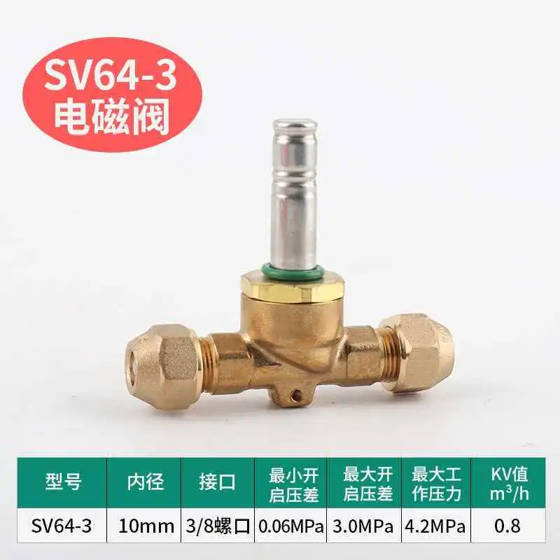 Hongsen SV-type Refrigeration Air Conditioning Central Control Valve 220/380V Refrigerant Shut-off Valve Control Valve Unit Valv