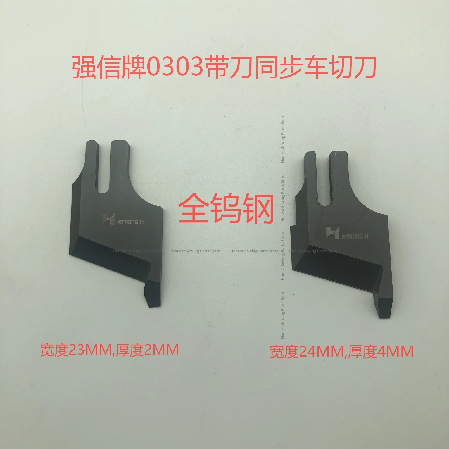 1PCS KE996 KE997 Blade Strong H 2mm 4mm Tungsten Steel Knife Cutter for Typical 0302 0388 0303 Synchronous Dy Thick Material Sew