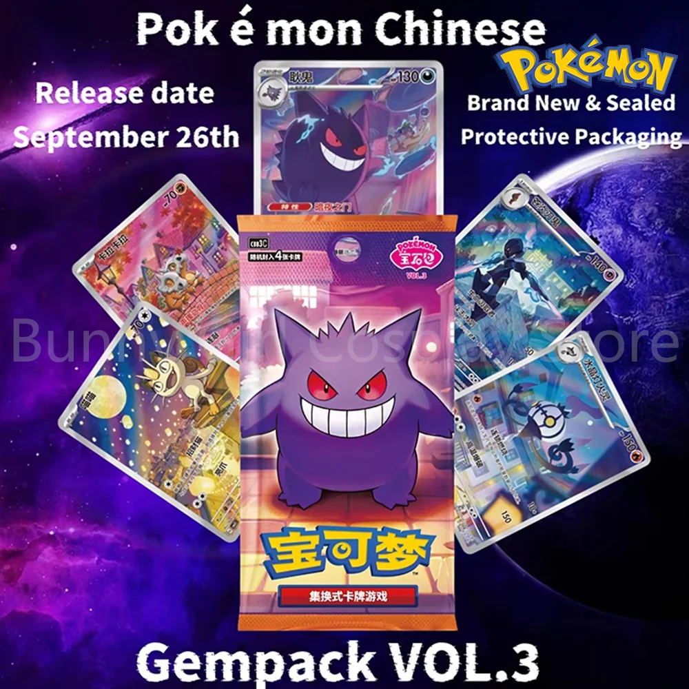 

Новый горячий оригинальный пакет драгоценных камней Ptcg Vol.3 Gengar Ptcg упрощенный китайский стиль смены, коллекция карт, набор драгоценных камней, карты, подарки на день рождения для детей