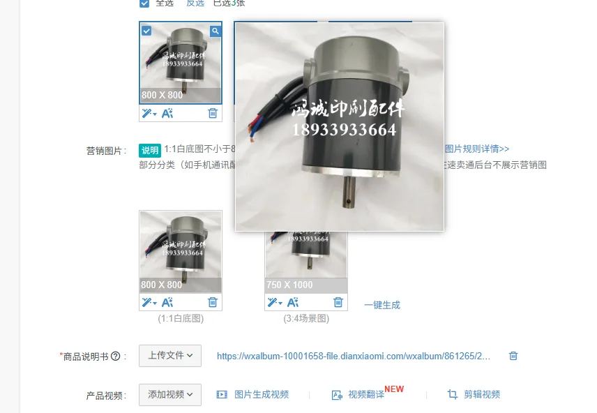 Printing machine accessories 200 600 water roller motor water stick motor GSF 45-S