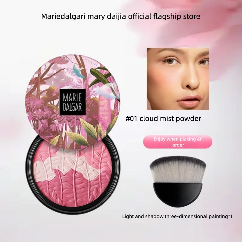 The Three-color Blush Makes The Skin Look Fairer, Giving A Natural Nude Look And A Refreshing Summer Atmosphere. It's Versatile