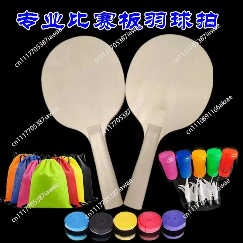 P15 competition special board feather racket, shuttlecock racket thickened and lengthened, high elastic and resistant to hitting
