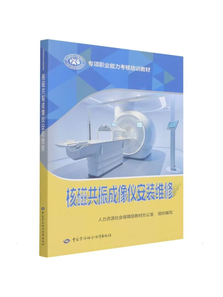 Book-Winshare : Installation et maintenance des scanners MRI