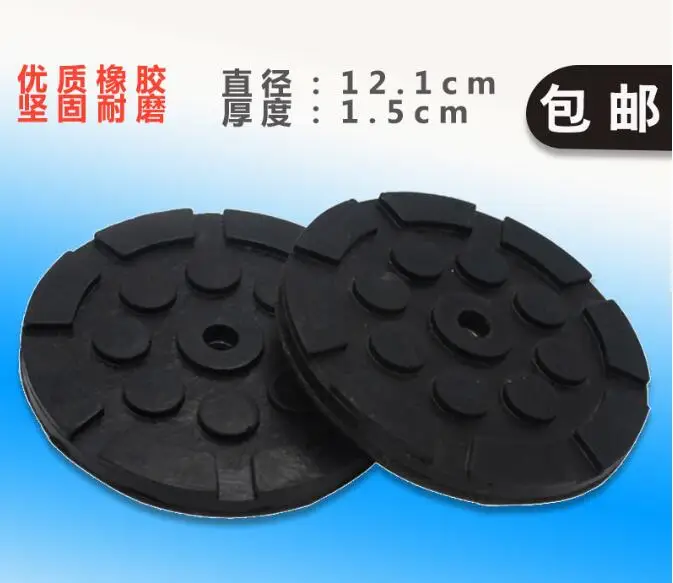 

Beef tendon Lift foot pad Rubber cushion Lift accessories diameter：12.1cm thickness:1.5cm NO.TXF-553