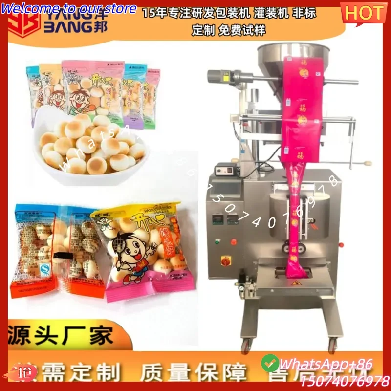 2026 YB-300K automatic granule packaging machine, quantitative packing of whole grain seeds, accurate weighing of non-stick