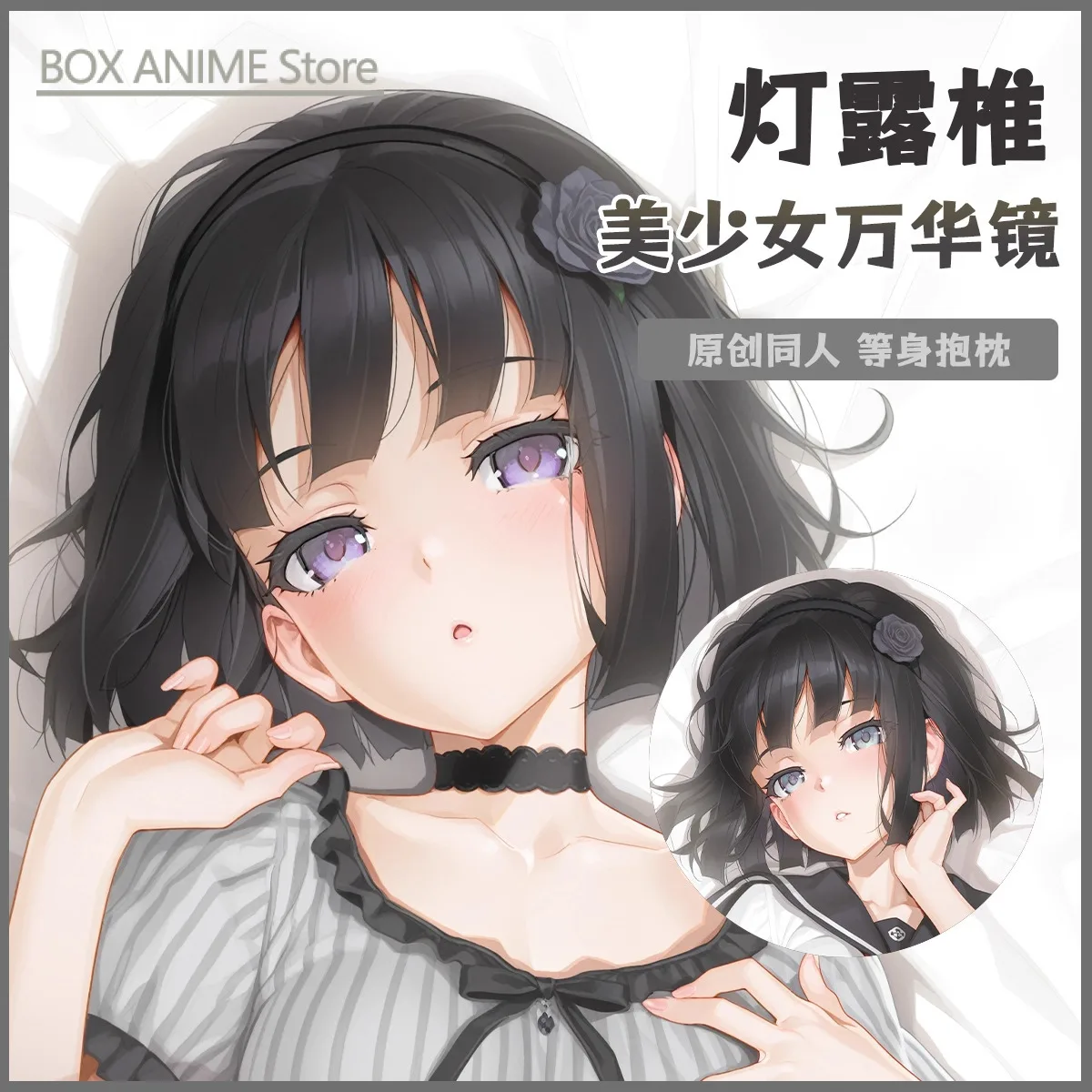 

Dorothy Anime Game Dakimakura Hing Body PillowCase Cushion Otaku Bed Linings Xmas
